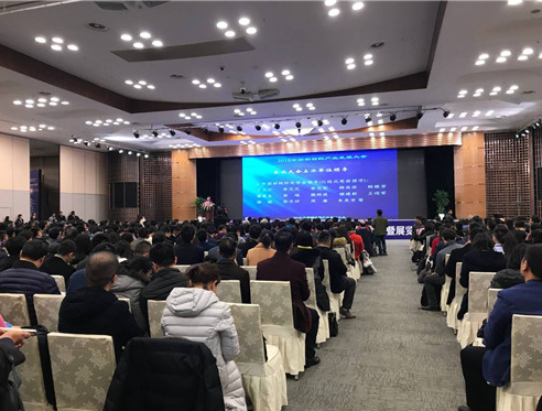中国新材料产业发展大会