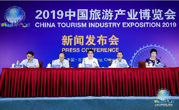 中国旅游产业博览会