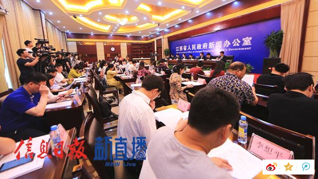 江西省旅游产业发展大会