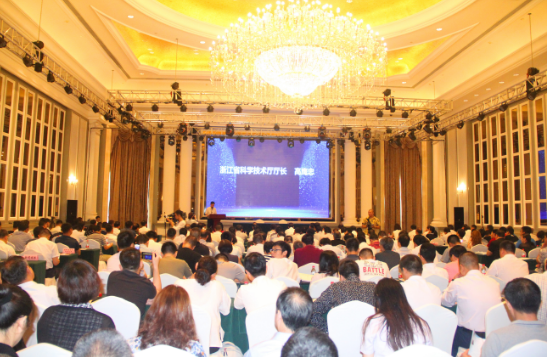 吉林省浙江省跨区域科技创新合作大会